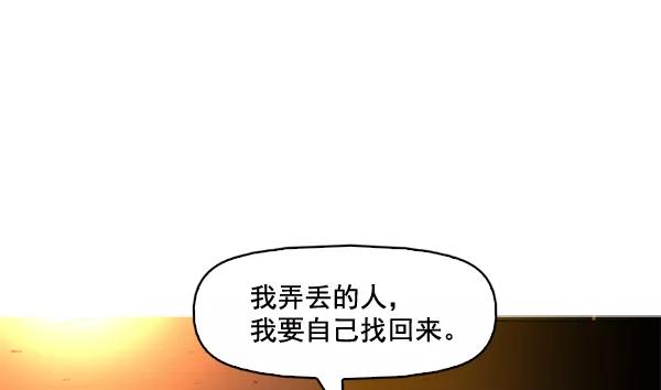 《人脉相册》第47话 第86页