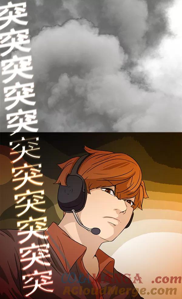 《人脉相册》第47话 第64页