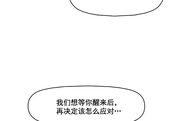 《人脉相册》第47话 第81页