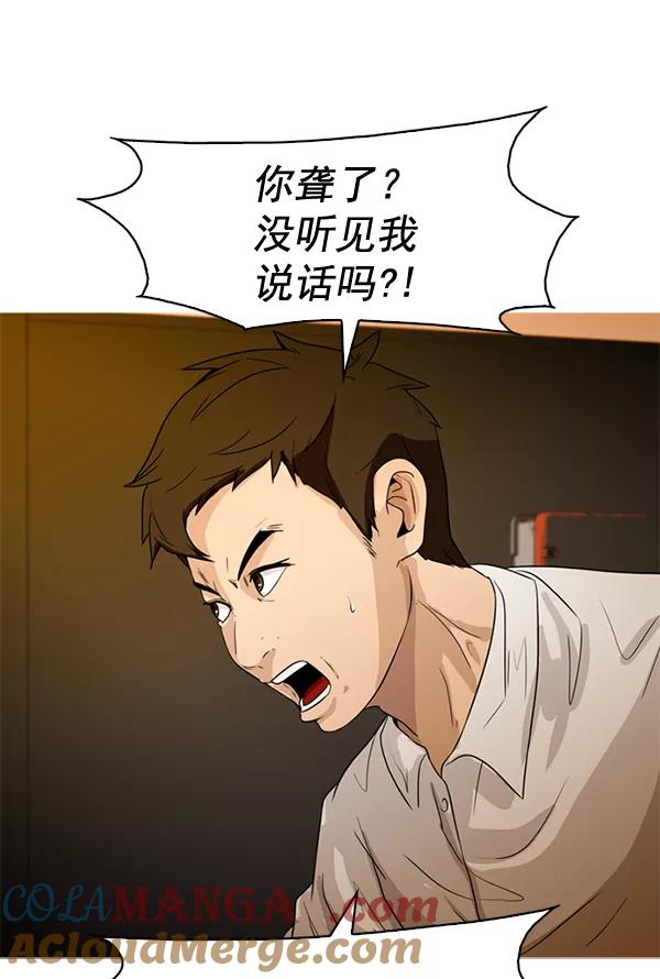 《人脉相册》第47话 第43页
