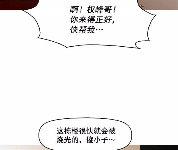 《人脉相册》第47话 第39页