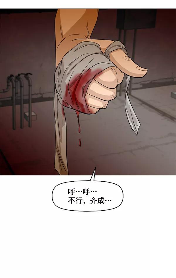 《人脉相册》第47话 第35页
