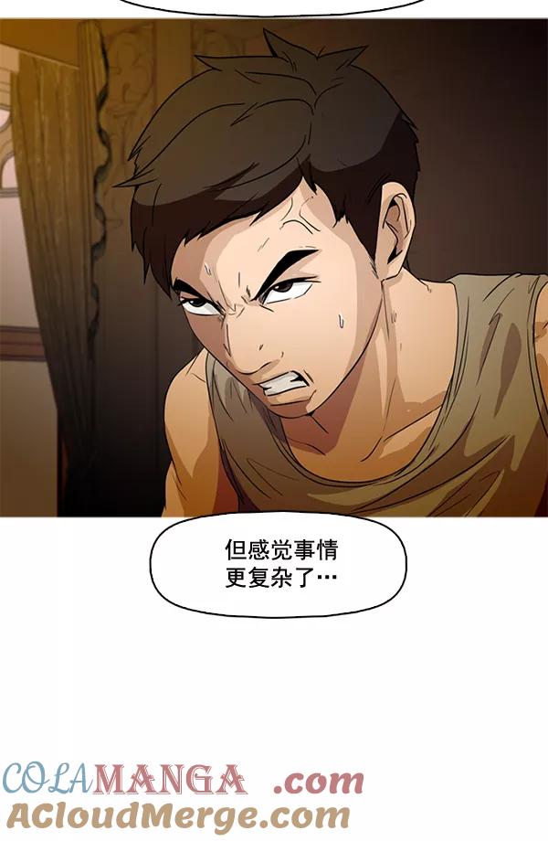 《人脉相册》第47话 第82页