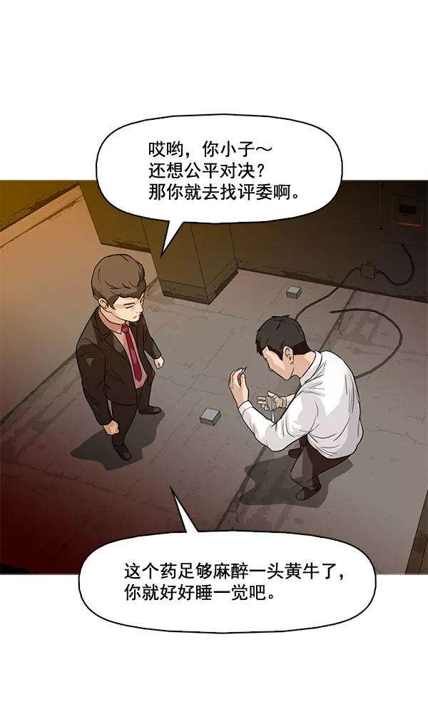 《人脉相册》第47话 第54页