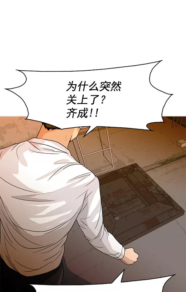 《人脉相册》第47话 第27页