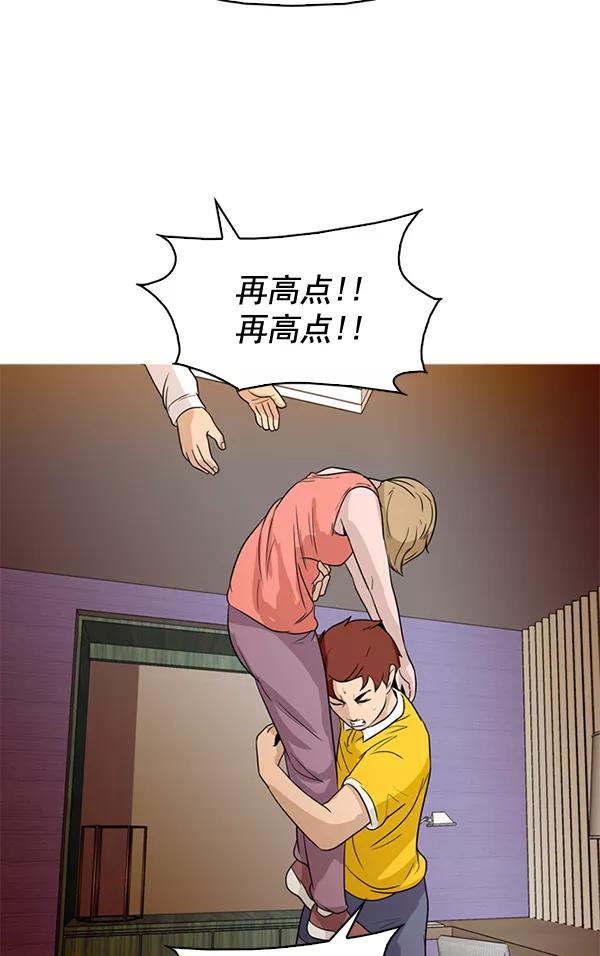 《人脉相册》第47话 第20页