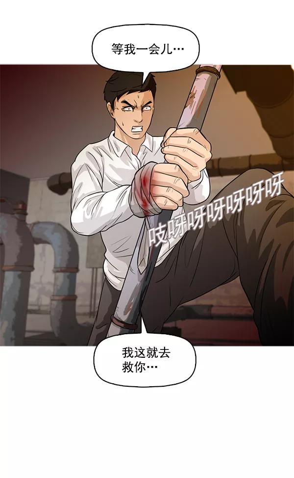 《人脉相册》第47话 第36页
