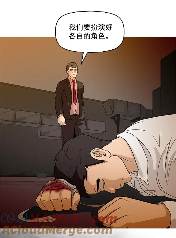 《人脉相册》第47话 第58页