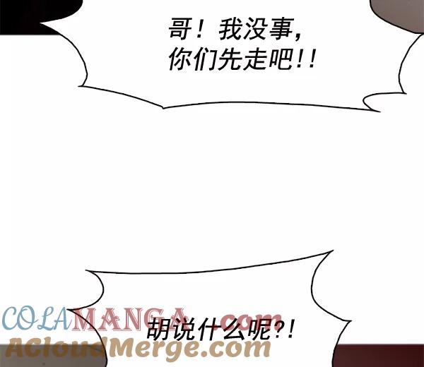 《人脉相册》第47话 第28页