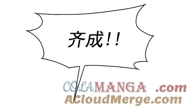 《人脉相册》第47话 第31页