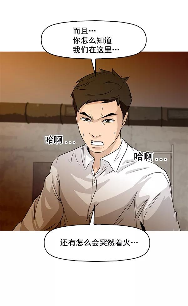 《人脉相册》第47话 第51页