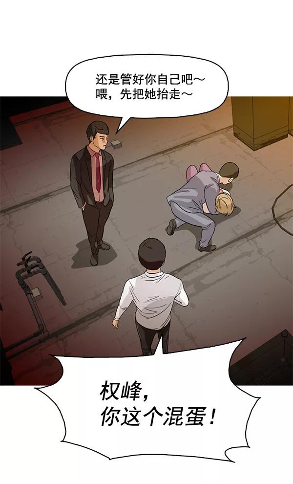 《人脉相册》第47话 第42页