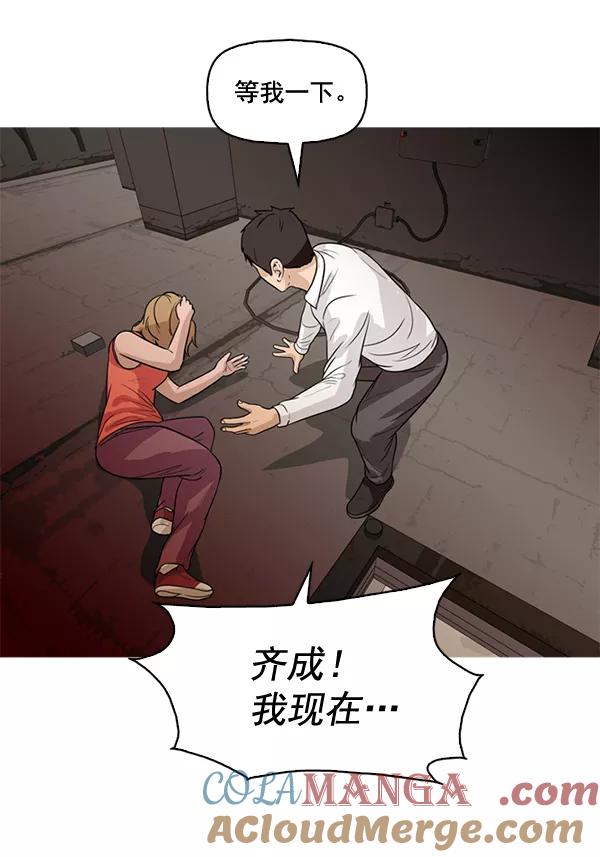 《人脉相册》第47话 第25页