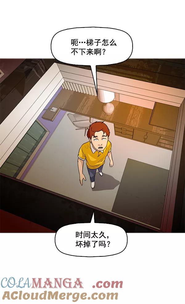 《人脉相册》第47话 第13页