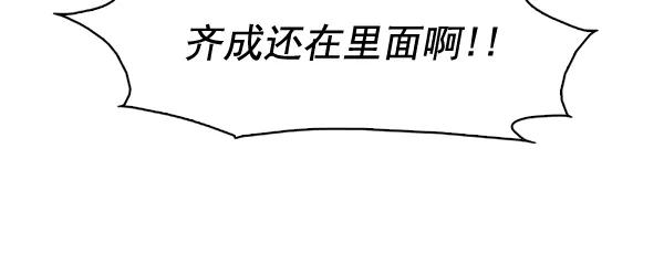 《人脉相册》第47话 第44页