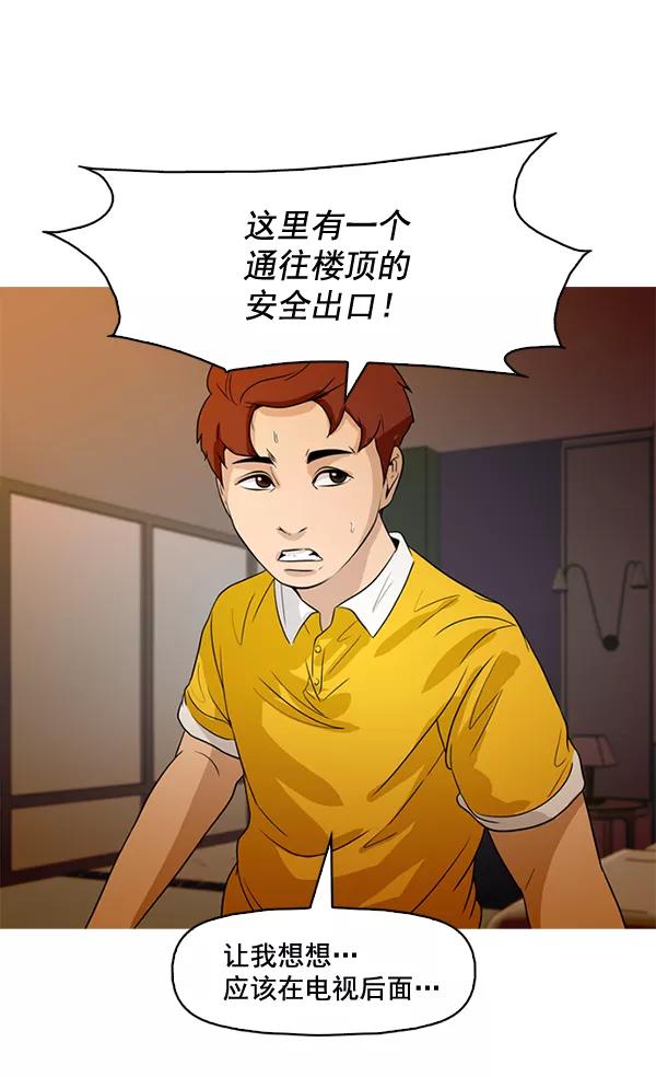 《人脉相册》第47话 第9页