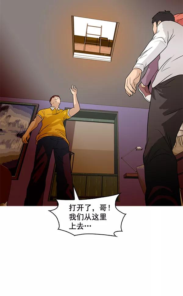 《人脉相册》第47话 第12页