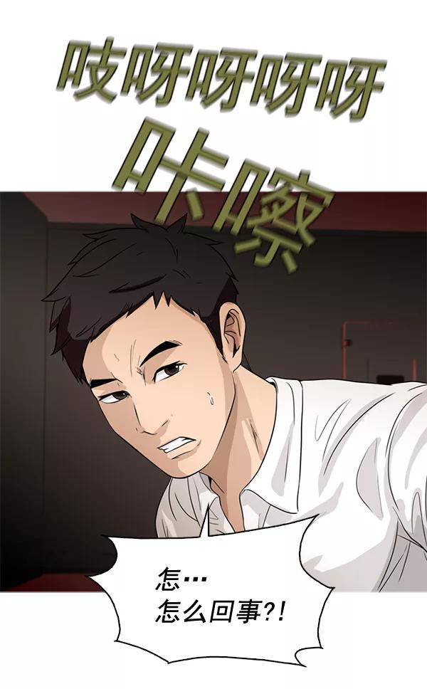《人脉相册》第47话 第26页