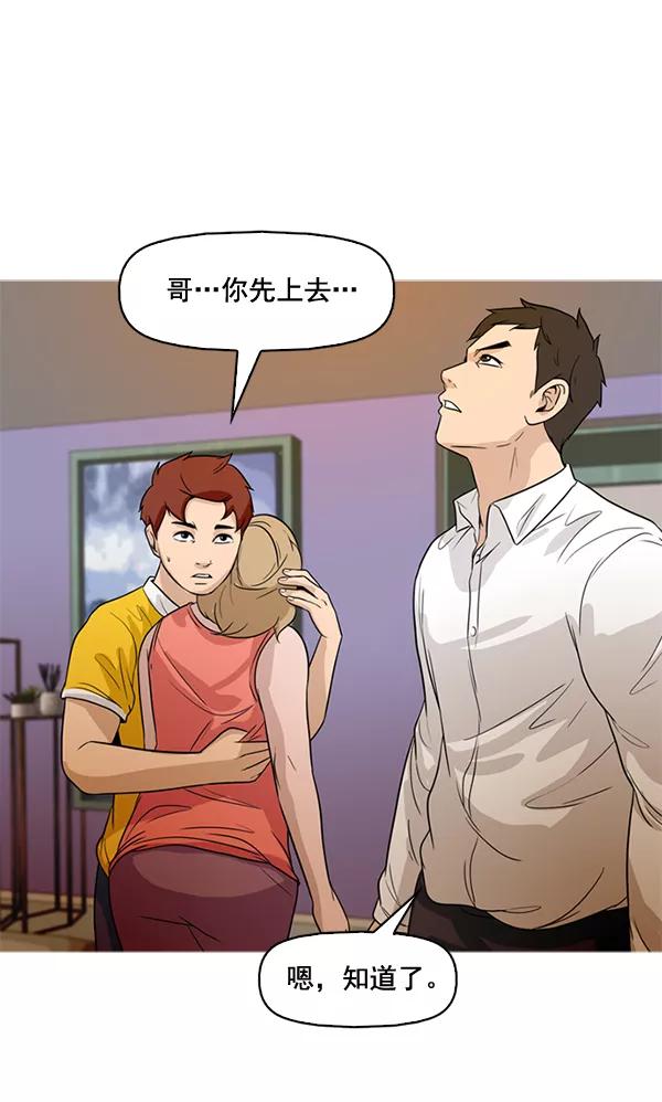 《人脉相册》第47话 第14页