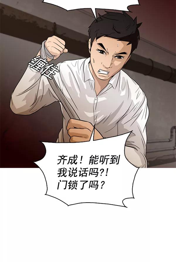 《人脉相册》第47话 第29页