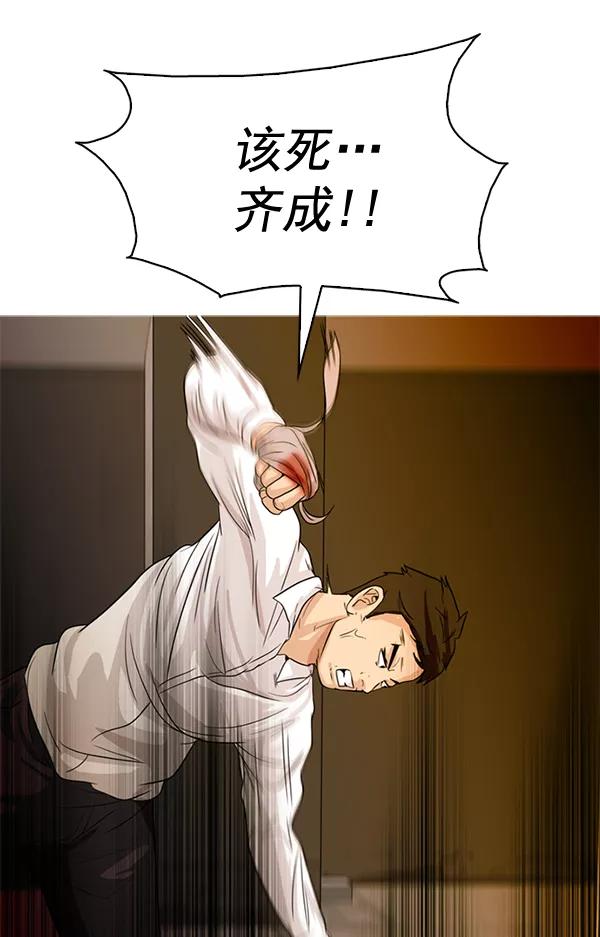 《人脉相册》第47话 第33页