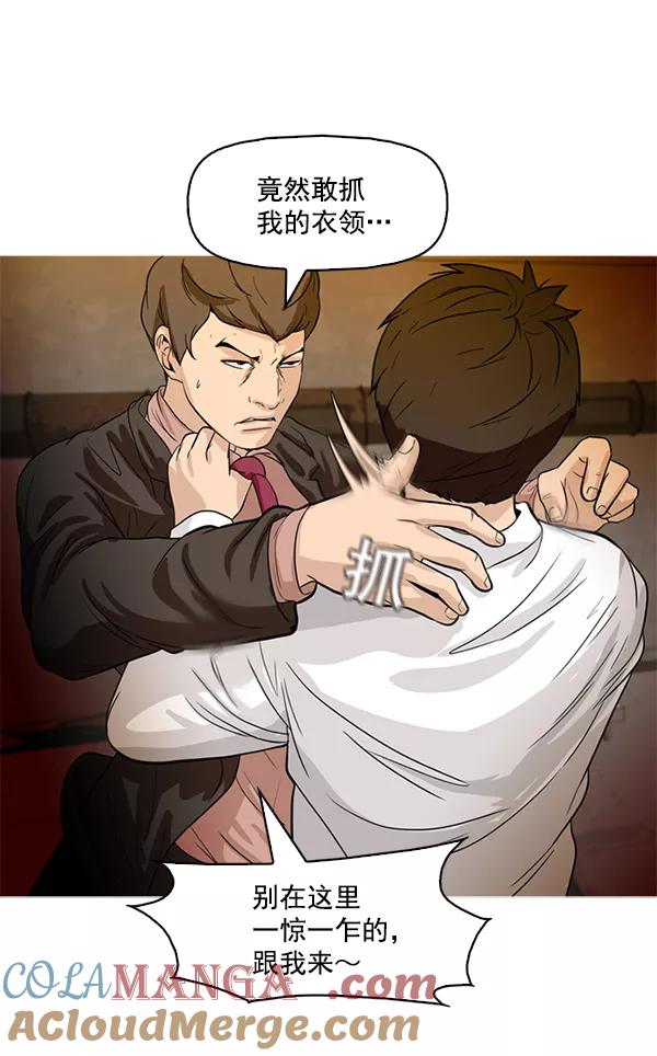《人脉相册》第47话 第46页