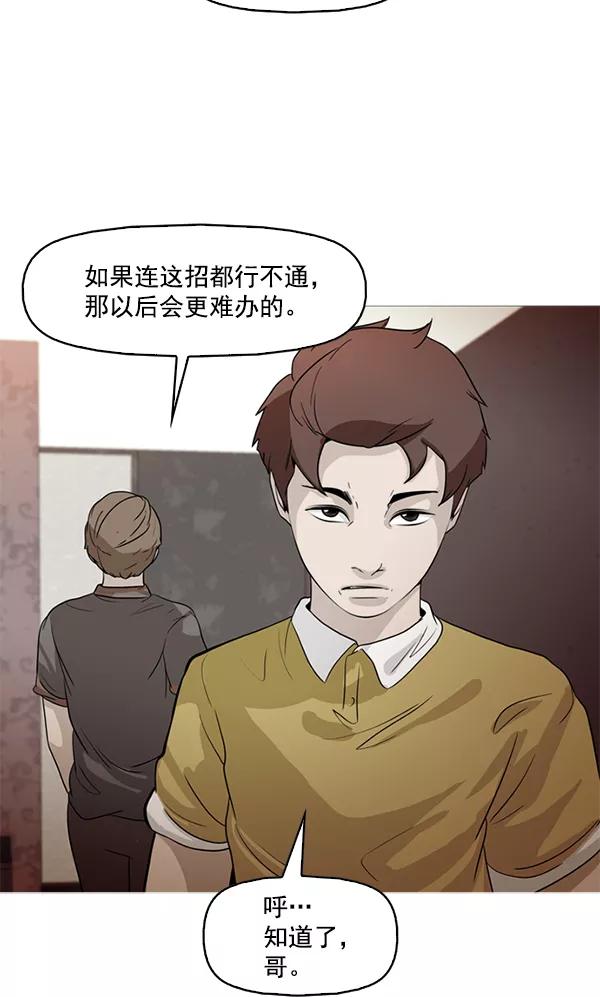 《人脉相册》第47话 第2页