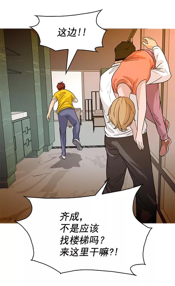 《人脉相册》第47话 第8页
