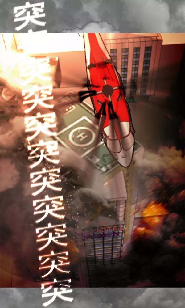 《人脉相册》第47话 第60页