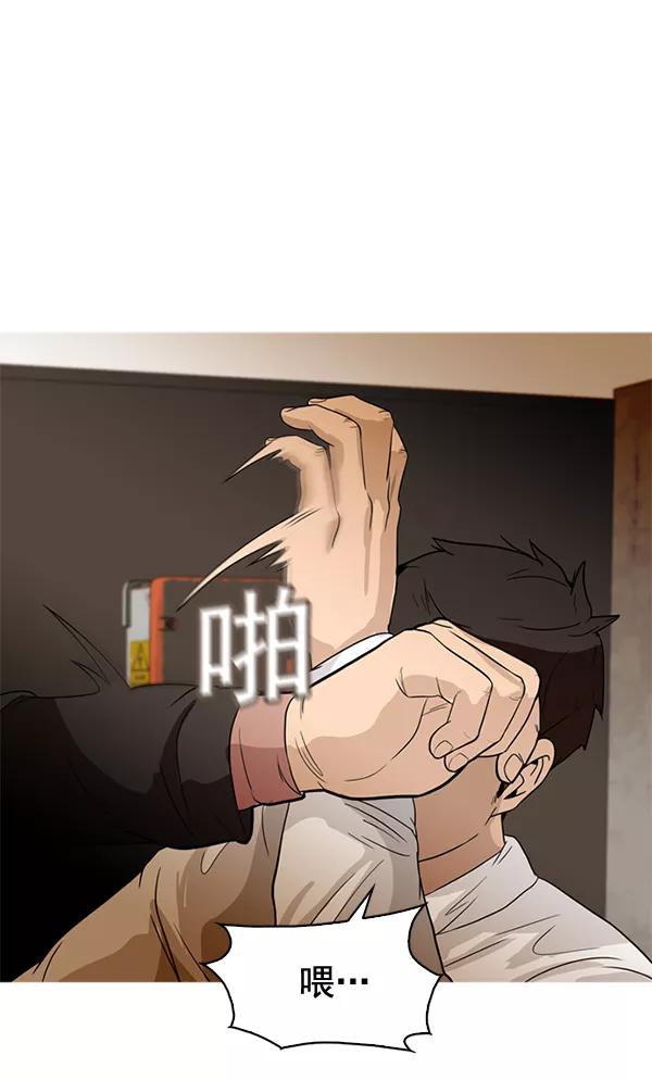 《人脉相册》第47话 第47页