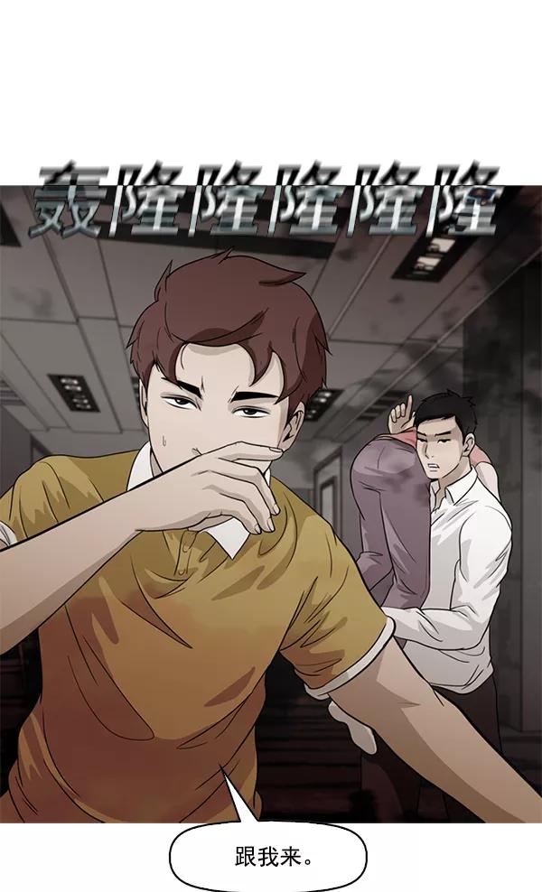 《人脉相册》第47话 第5页