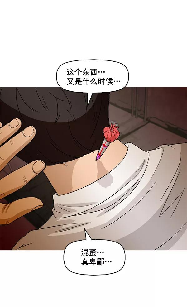 《人脉相册》第47话 第53页