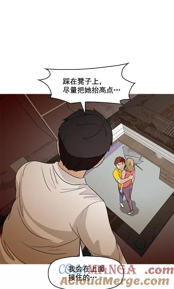 《人脉相册》第47话 第19页