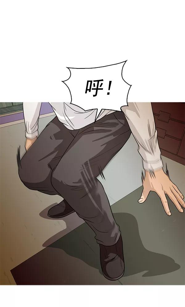 《人脉相册》第47话 第15页