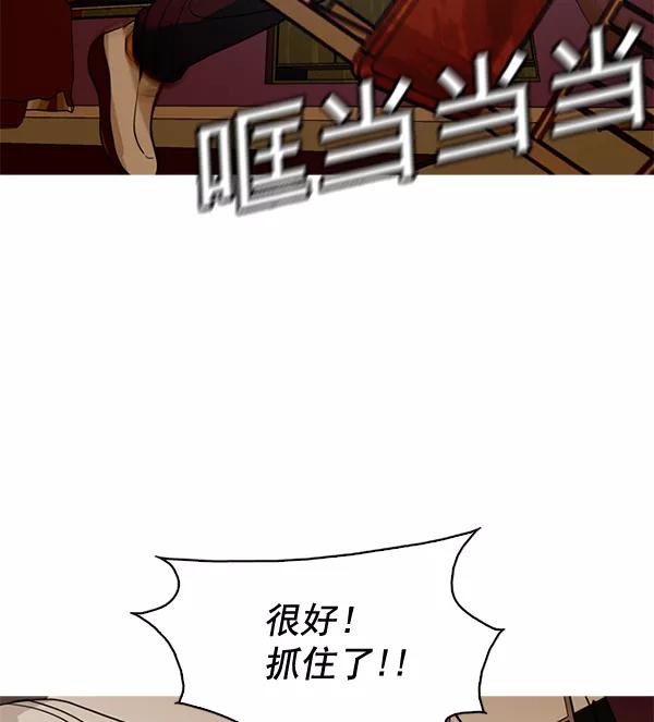 《人脉相册》第47话 第23页