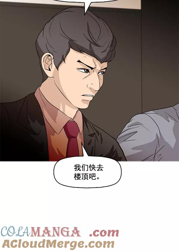 《人脉相册》第47话 第40页