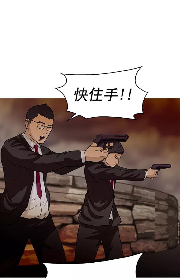 《人脉相册》第48话 第84页