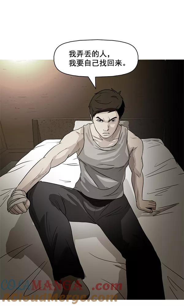 《人脉相册》第48话 第4页