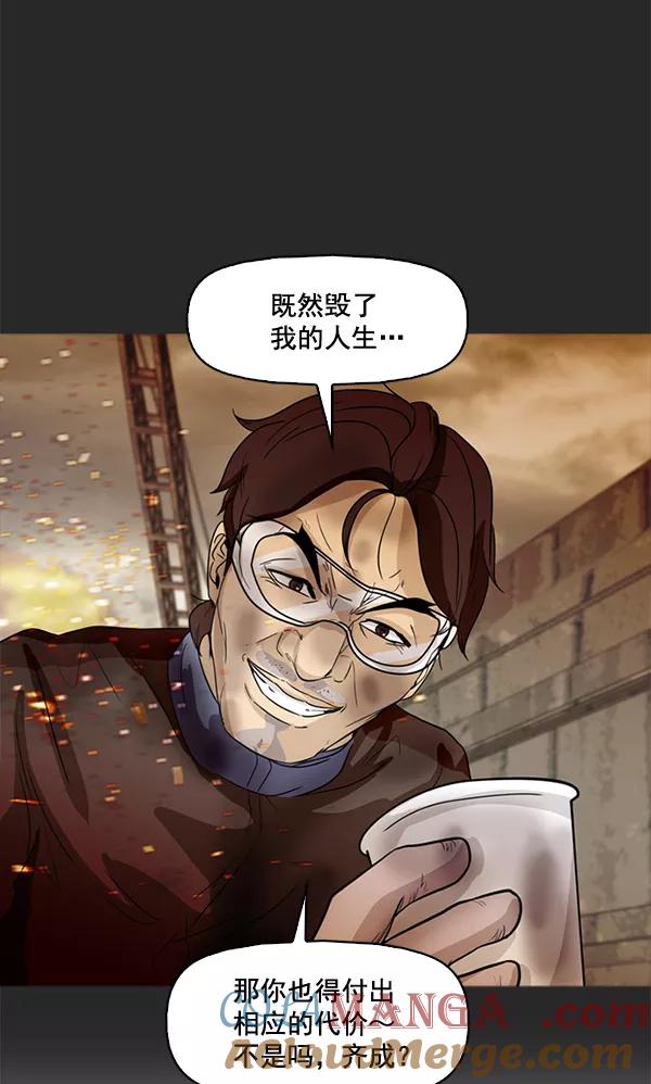 《人脉相册》第48话 第46页