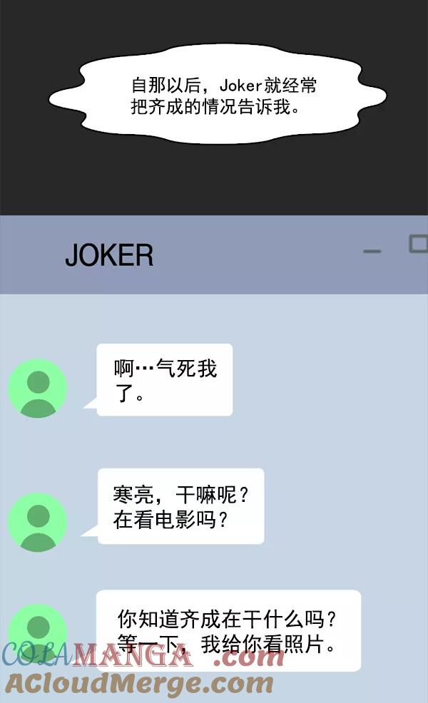 《人脉相册》第48话 第37页