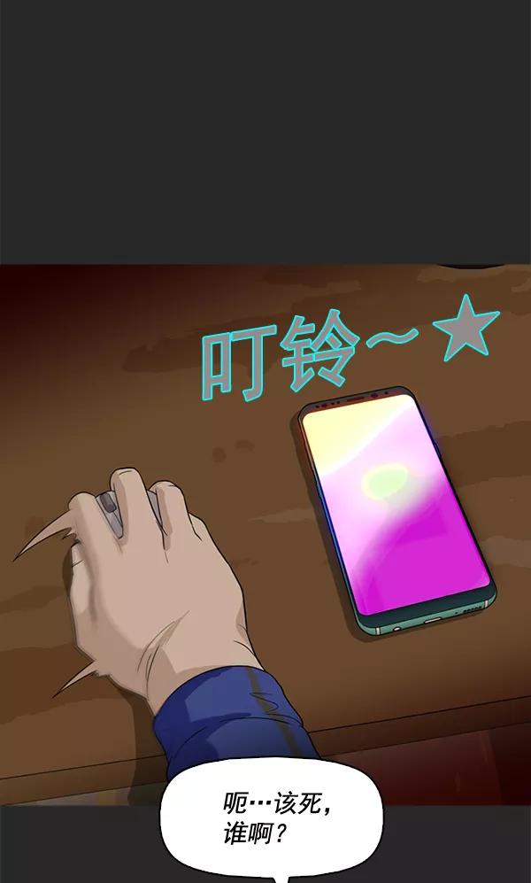《人脉相册》第48话 第27页