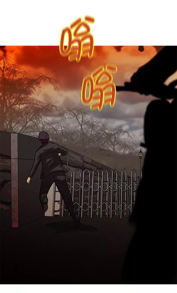 《人脉相册》第48话 第75页