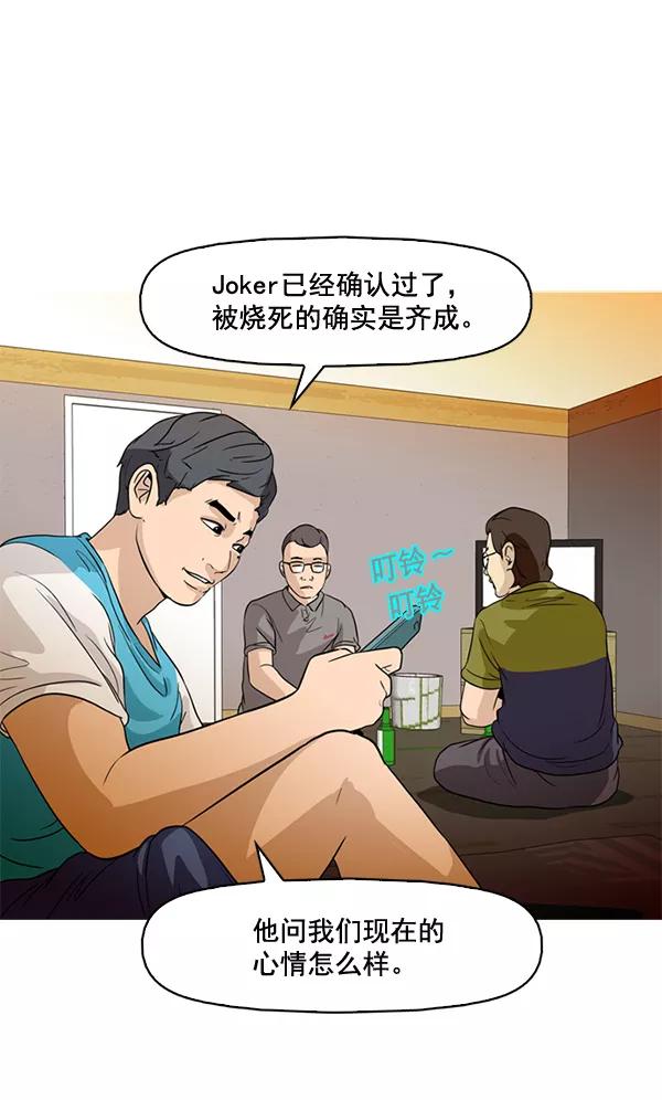 《人脉相册》第48话 第17页