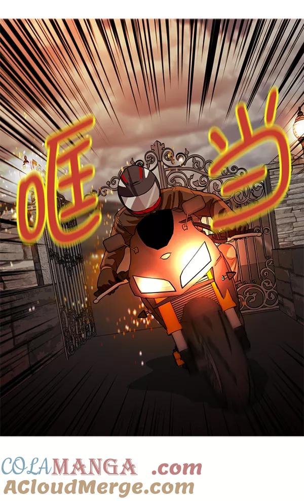 《人脉相册》第48话 第70页