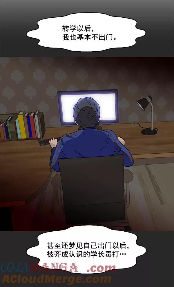 《人脉相册》第48话 第25页