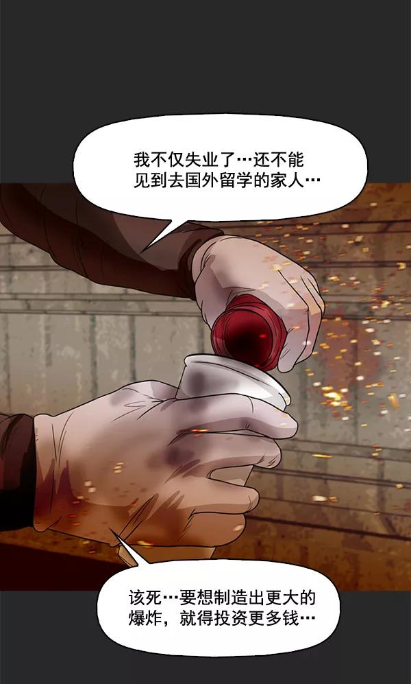 《人脉相册》第48话 第45页