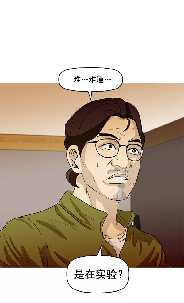 《人脉相册》第48话 第66页