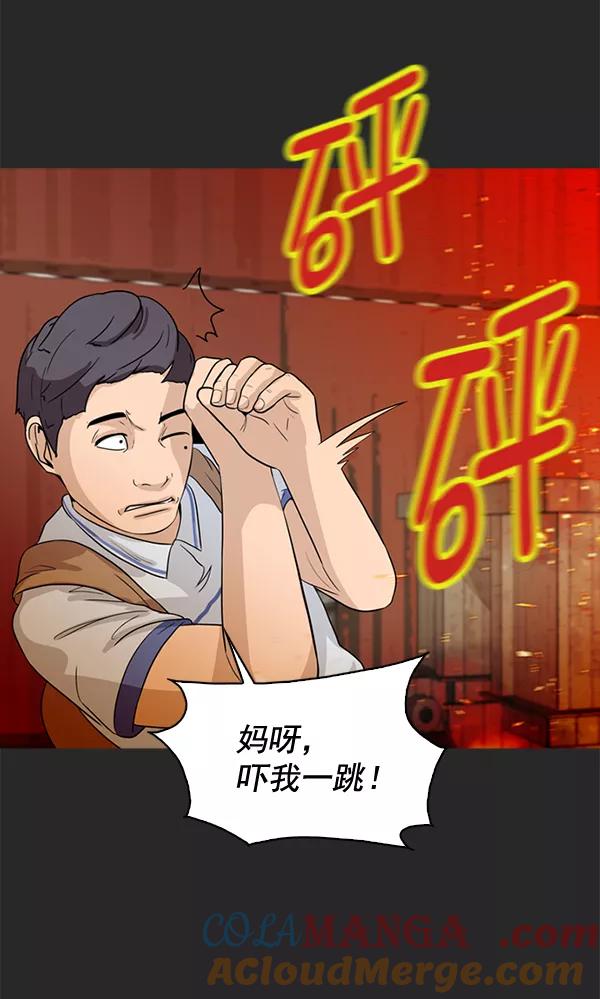 《人脉相册》第48话 第43页