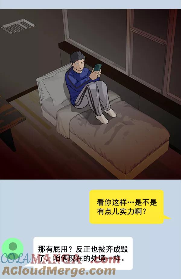 《人脉相册》第48话 第34页