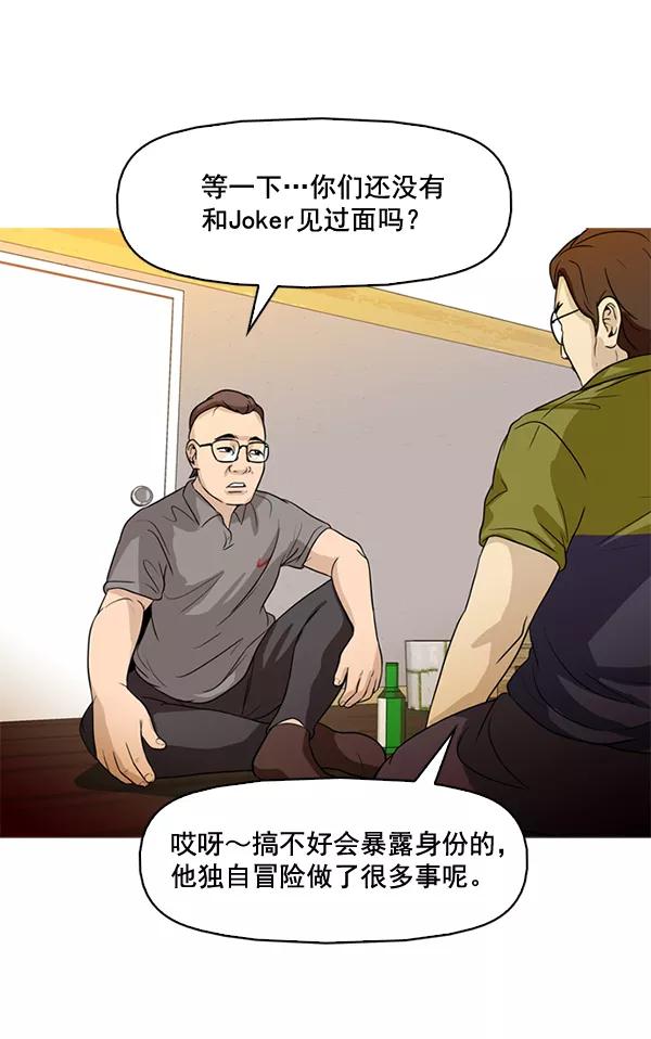 《人脉相册》第48话 第21页